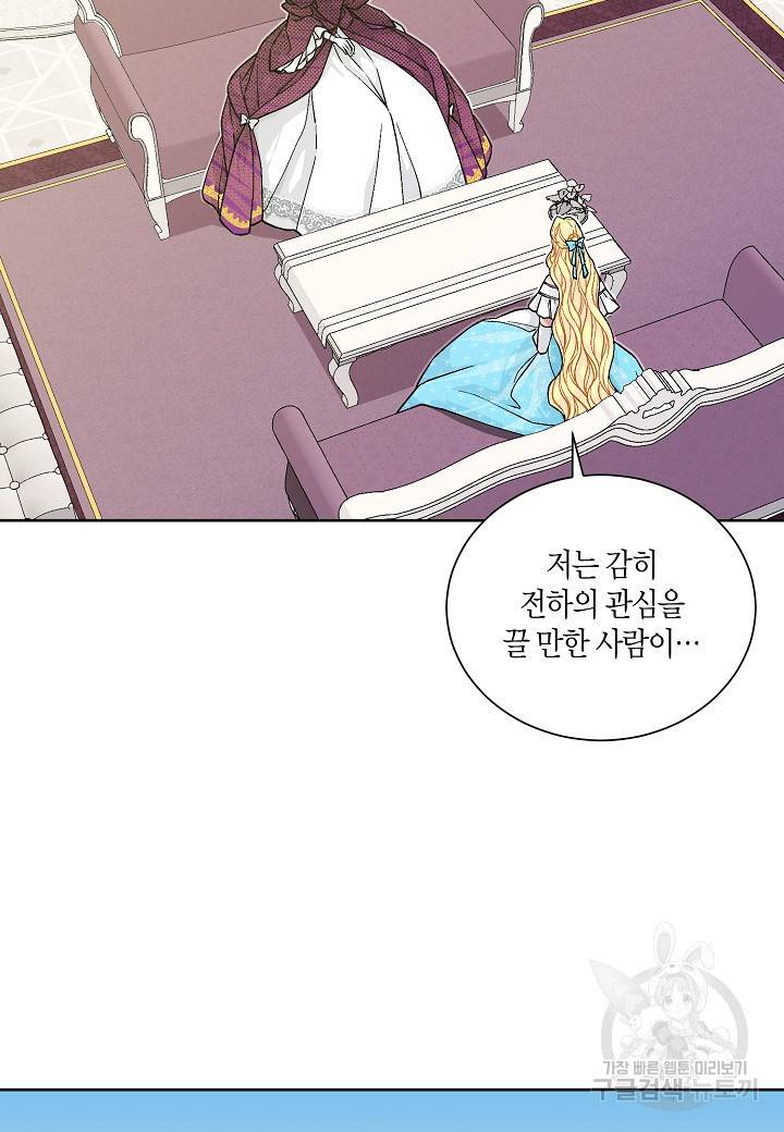 엘스카르 32화 12