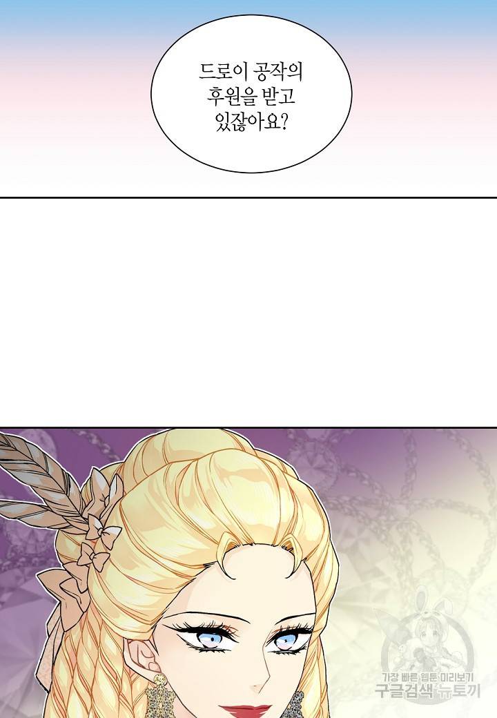 엘스카르 32화 13