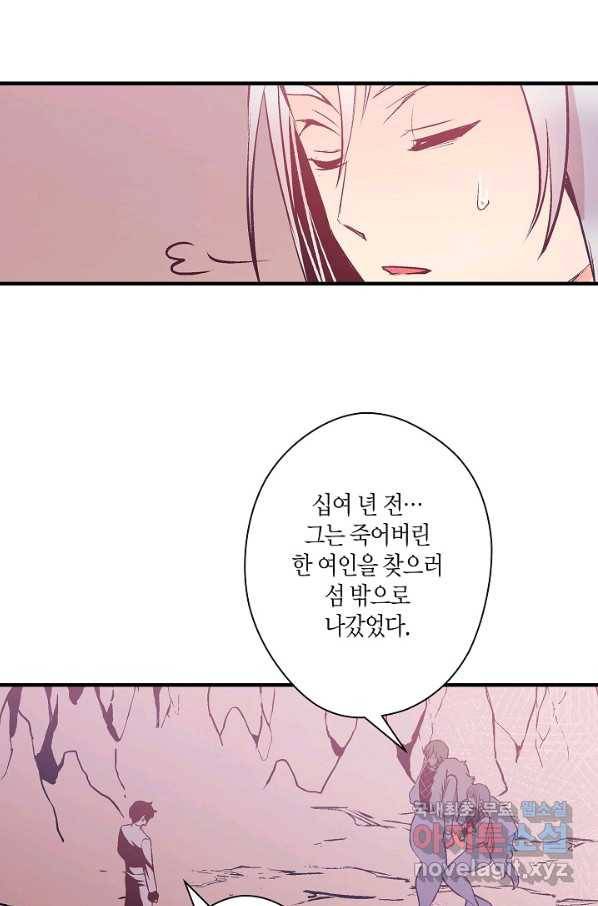 로스트 프린세스 102화 4