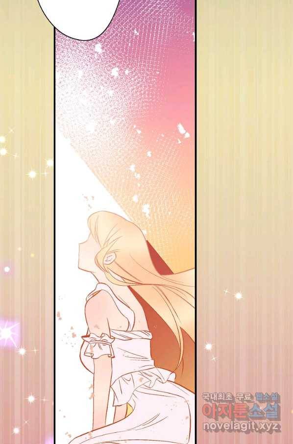 로스트 프린세스 102화 7
