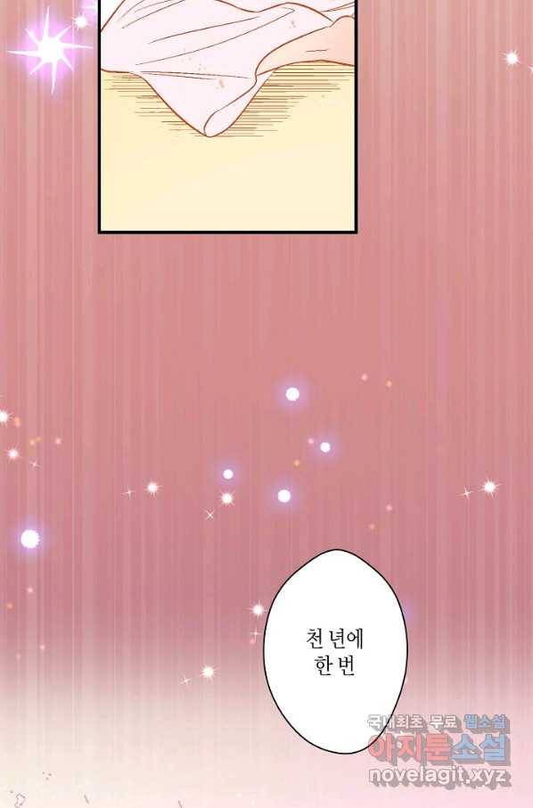 로스트 프린세스 102화 8