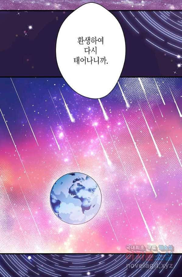 로스트 프린세스 102화 10