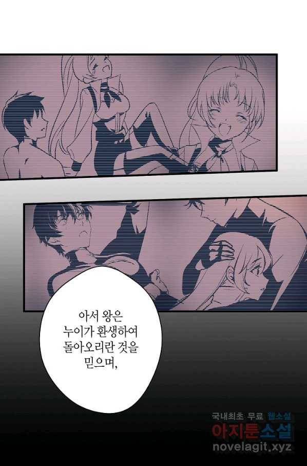 로스트 프린세스 102화 12