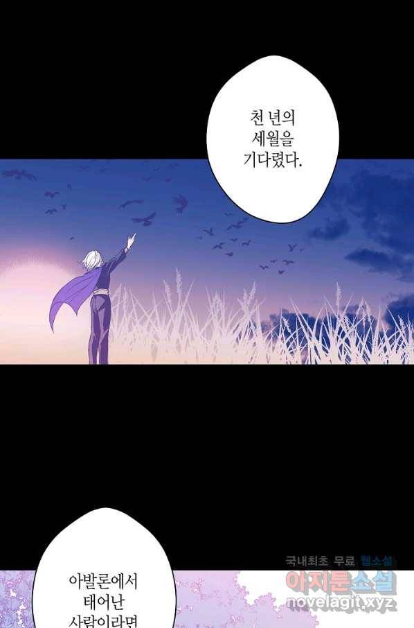 로스트 프린세스 102화 13