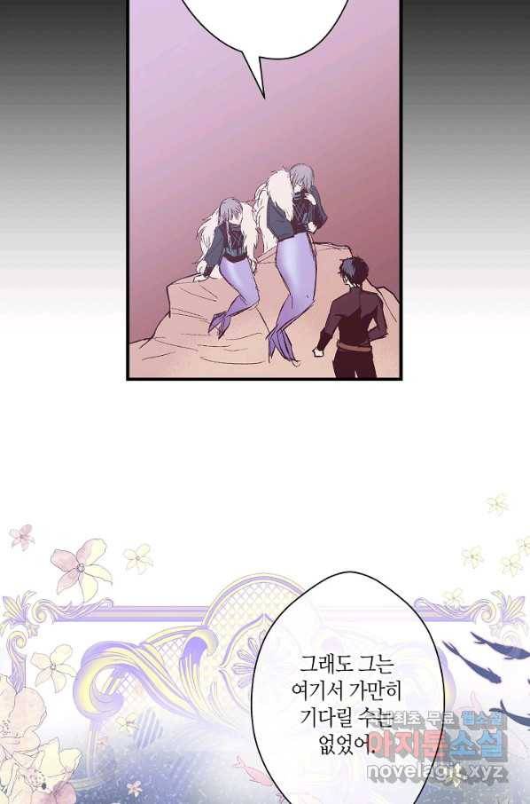 로스트 프린세스 102화 15