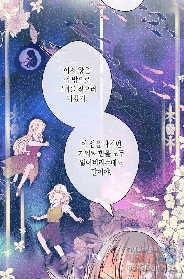 로스트 프린세스 102화 16