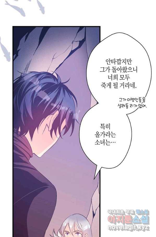 로스트 프린세스 102화 18