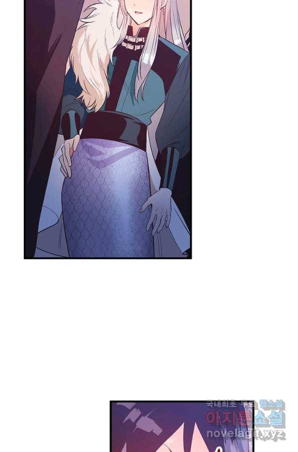 로스트 프린세스 102화 19