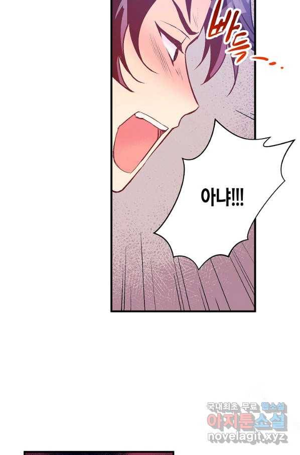 로스트 프린세스 102화 20