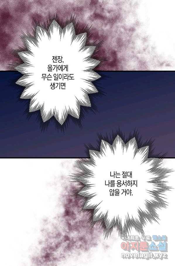 로스트 프린세스 102화 22