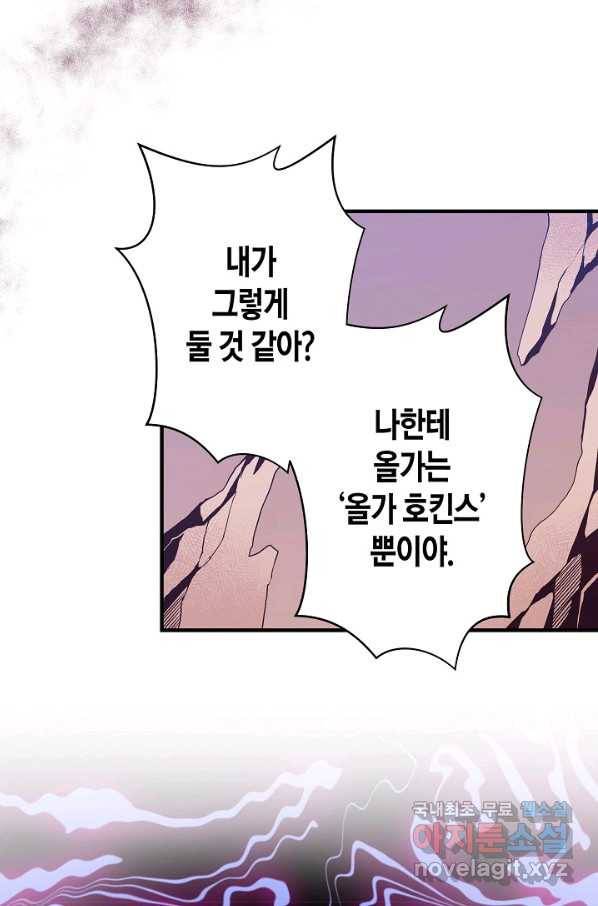 로스트 프린세스 102화 23