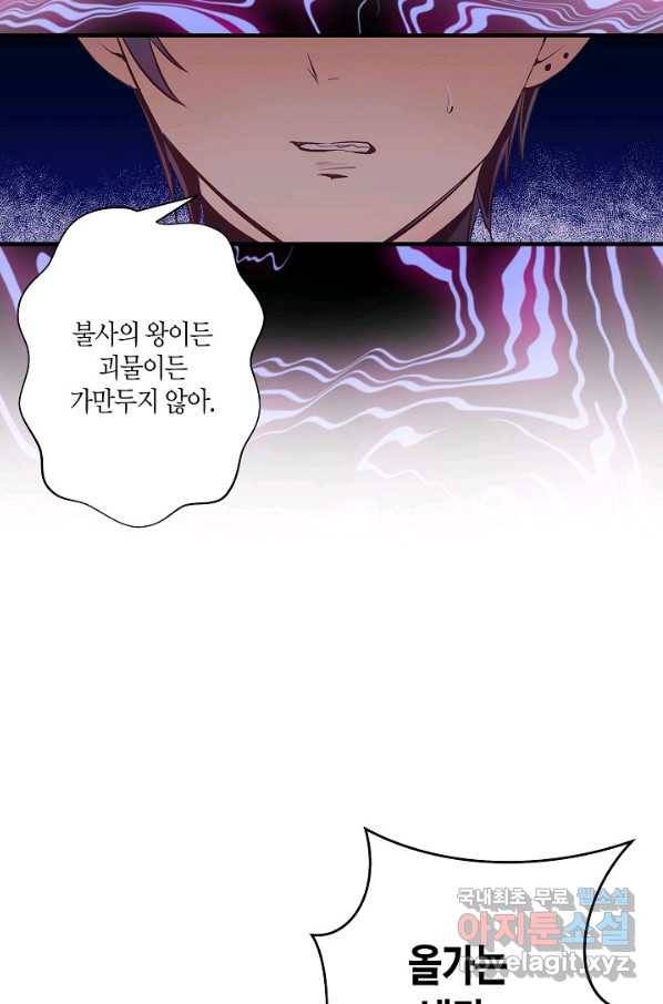 로스트 프린세스 102화 24