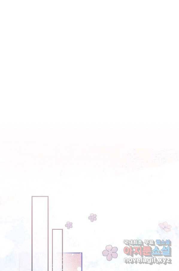 로스트 프린세스 102화 26