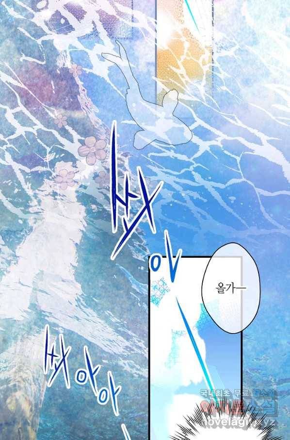로스트 프린세스 102화 28