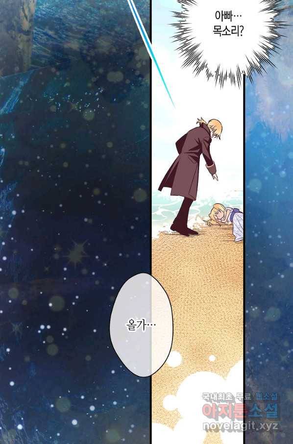 로스트 프린세스 102화 29