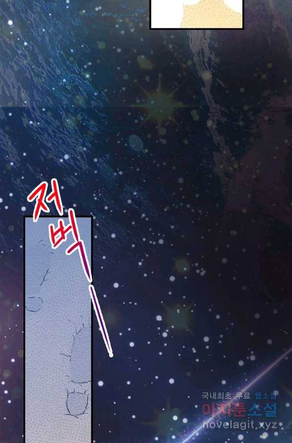 로스트 프린세스 102화 30