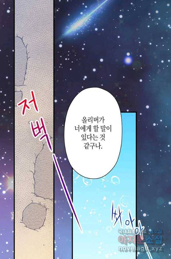 로스트 프린세스 102화 31