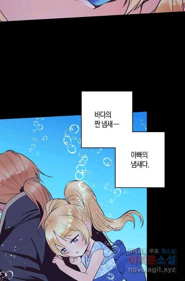 로스트 프린세스 102화 34