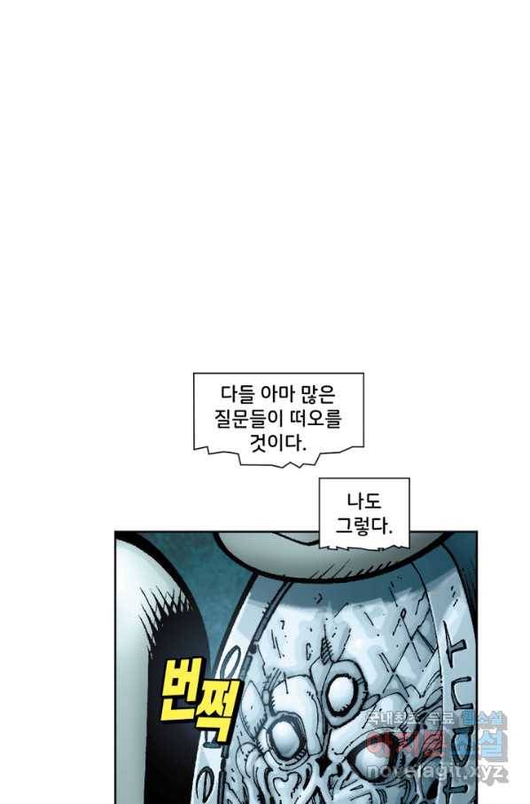 저스티스 리그 60화 1