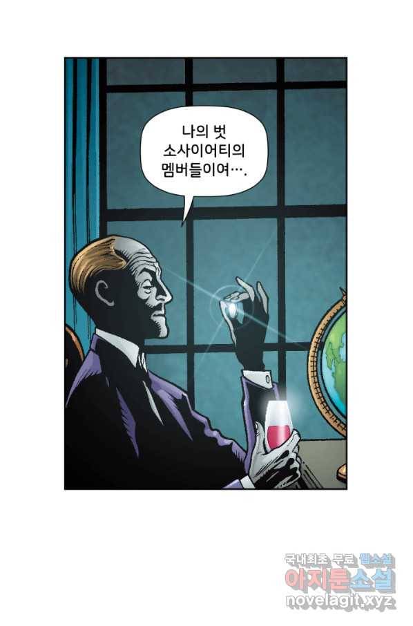 저스티스 리그 60화 3