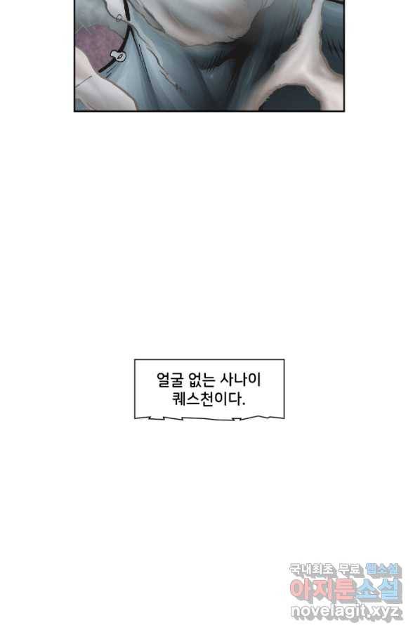 저스티스 리그 60화 11