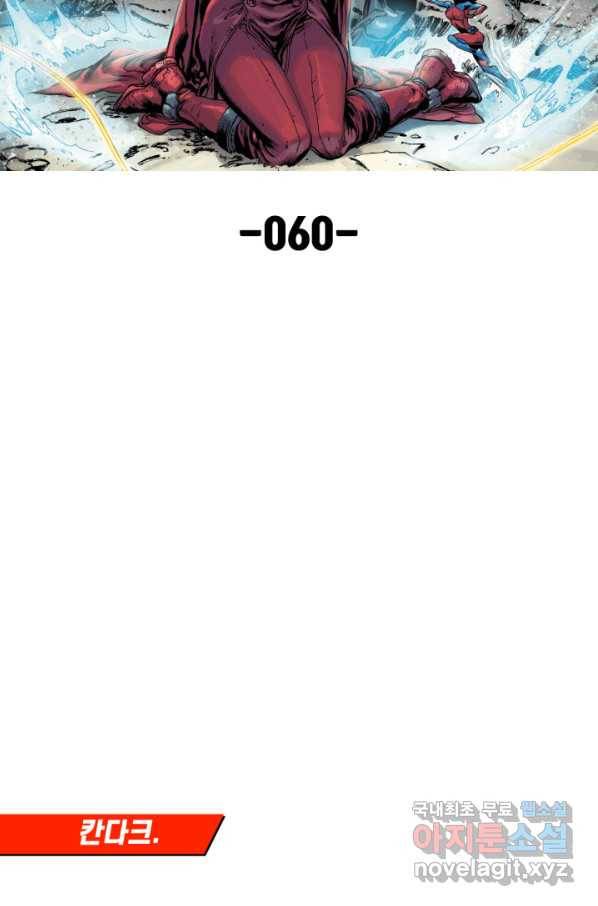 저스티스 리그 60화 13