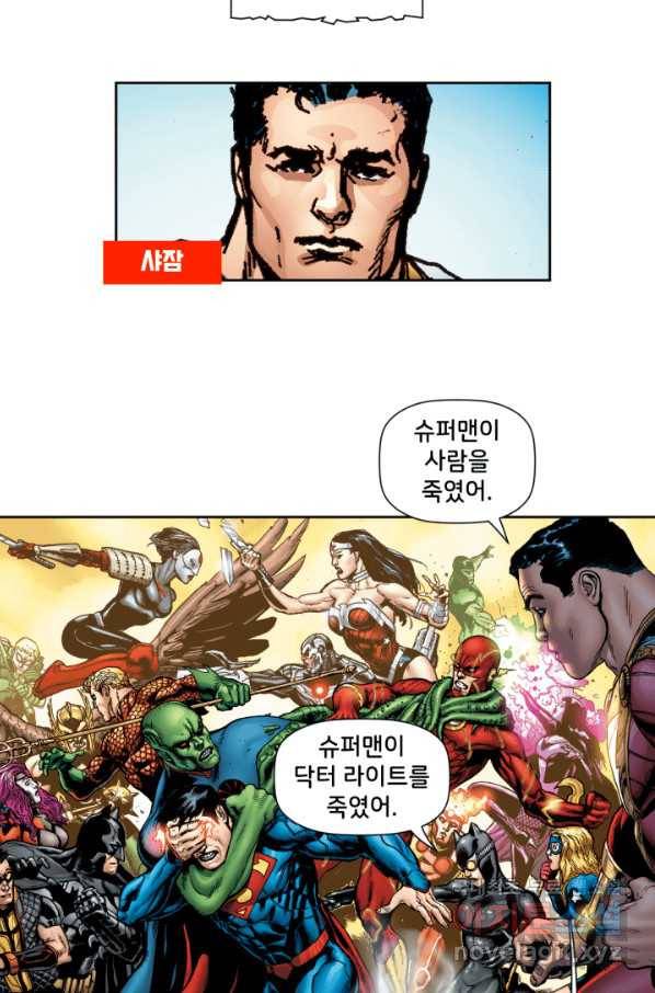 저스티스 리그 60화 15