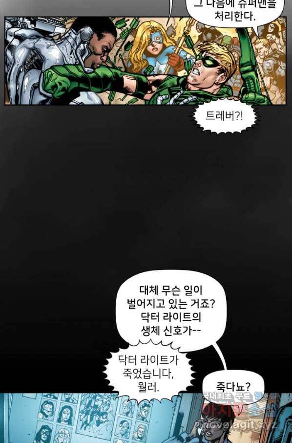 저스티스 리그 60화 18