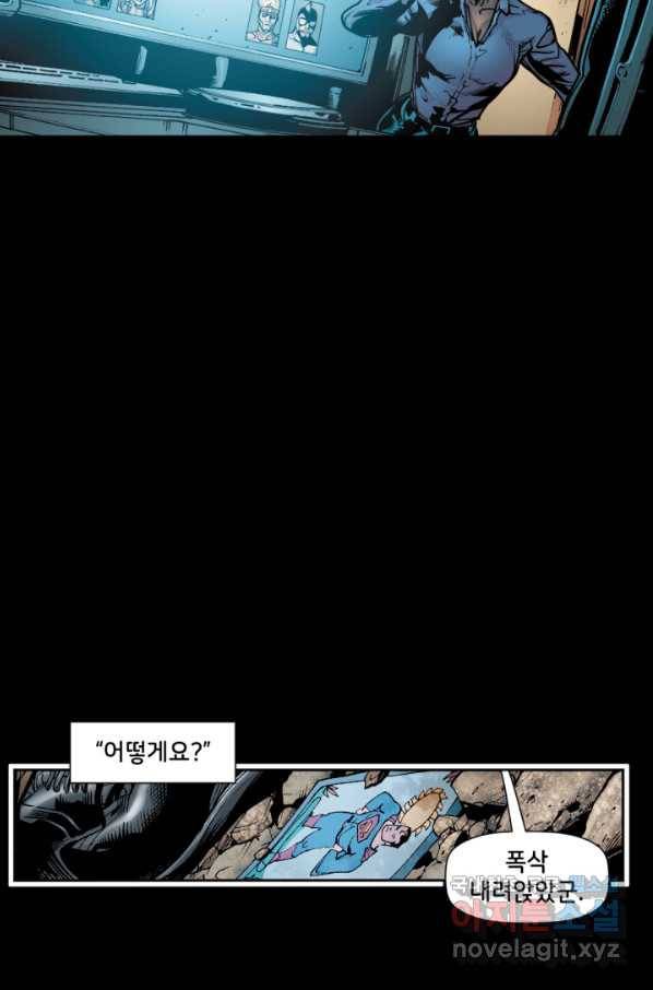 저스티스 리그 60화 19