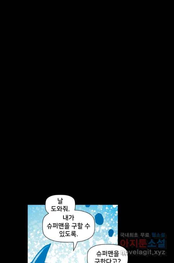 저스티스 리그 60화 29