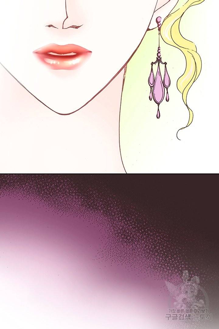 에뷔오네 86화 2