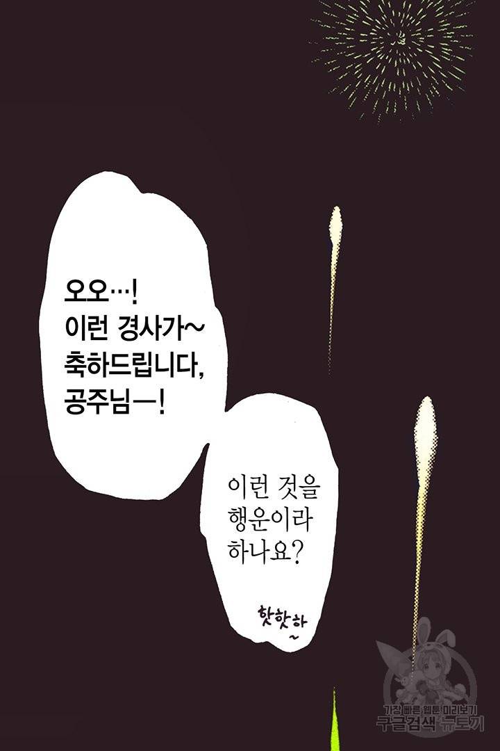 에뷔오네 86화 5