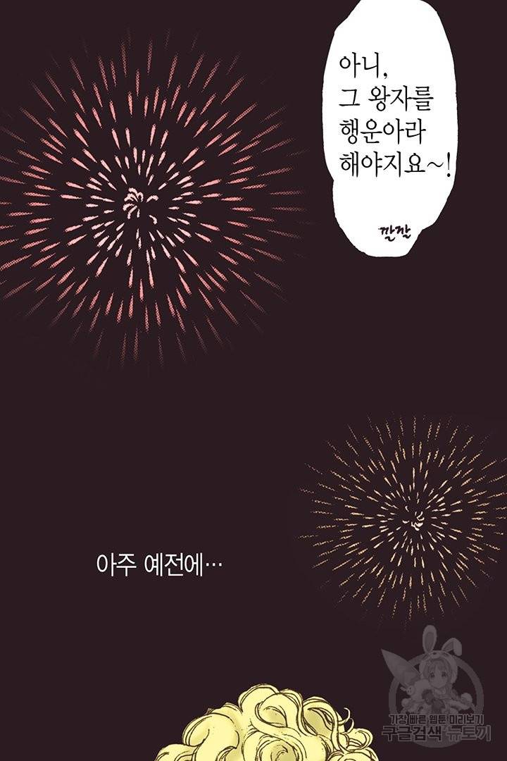 에뷔오네 86화 7