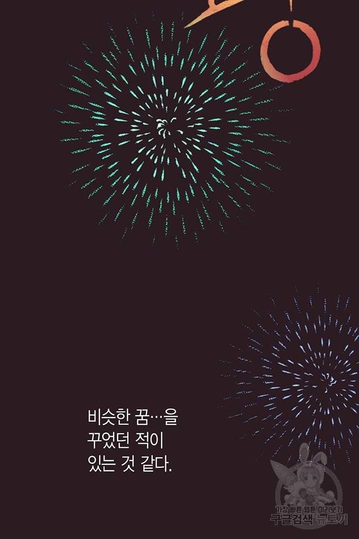 에뷔오네 86화 10
