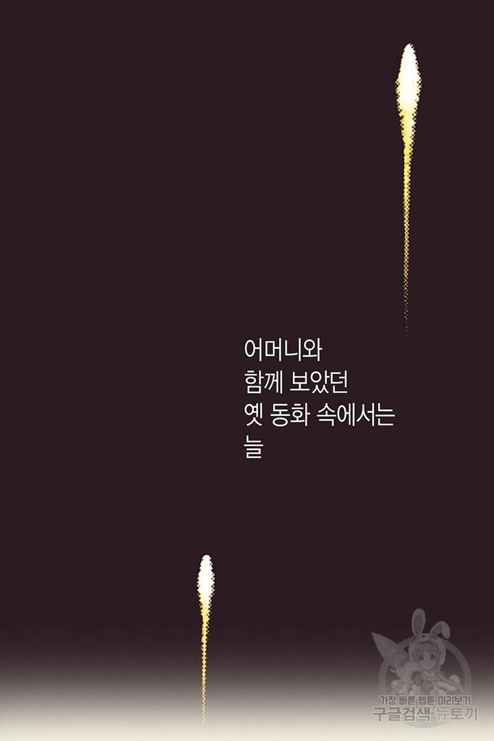 에뷔오네 86화 11