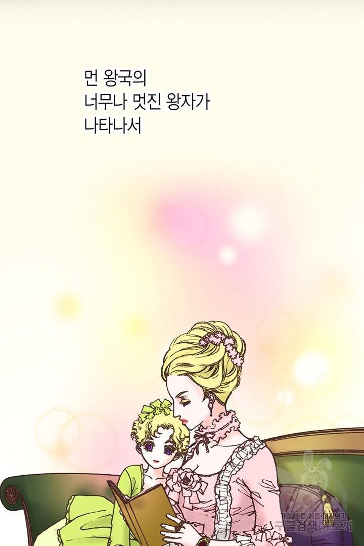 에뷔오네 86화 12