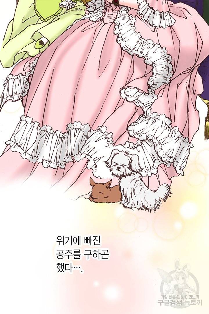 에뷔오네 86화 13