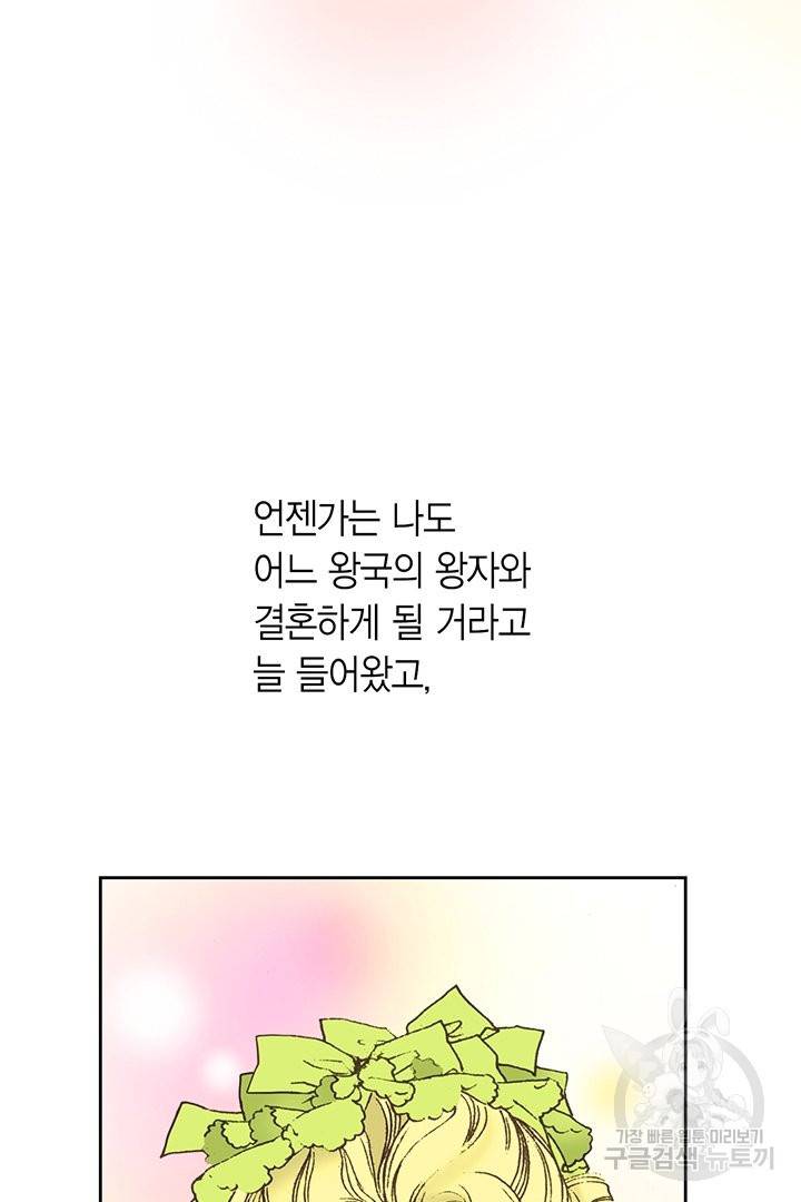 에뷔오네 86화 14