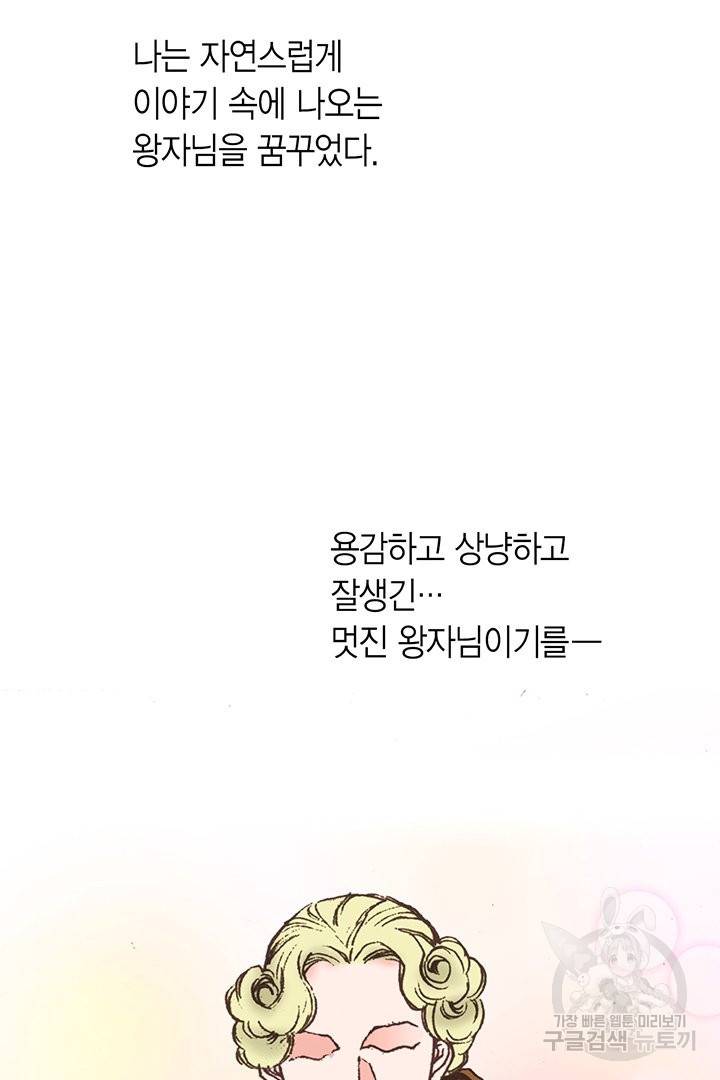 에뷔오네 86화 16