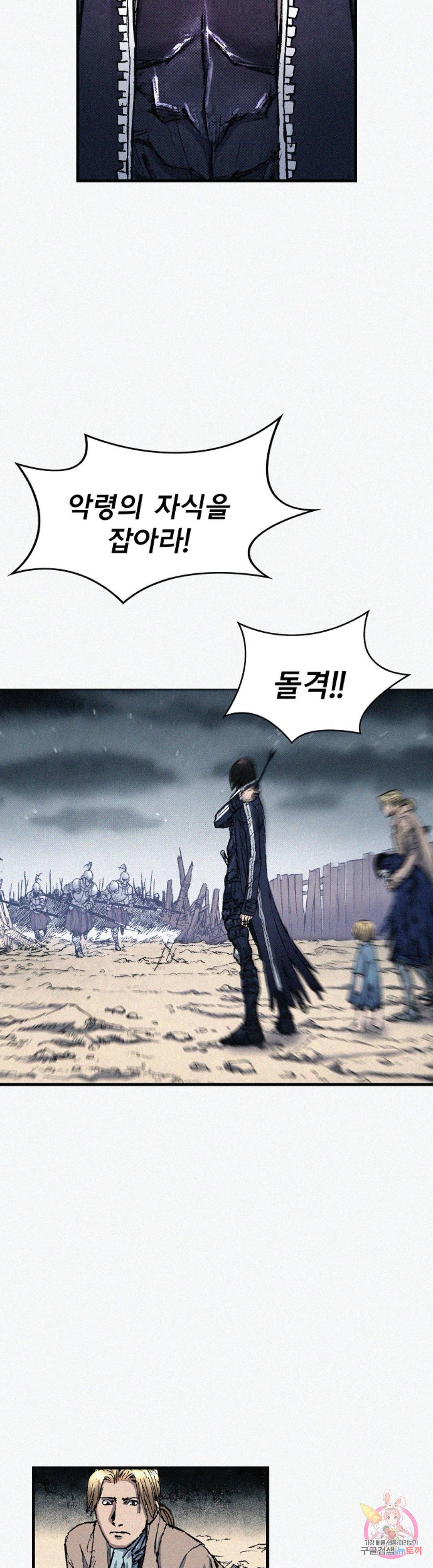 천추 61화 2