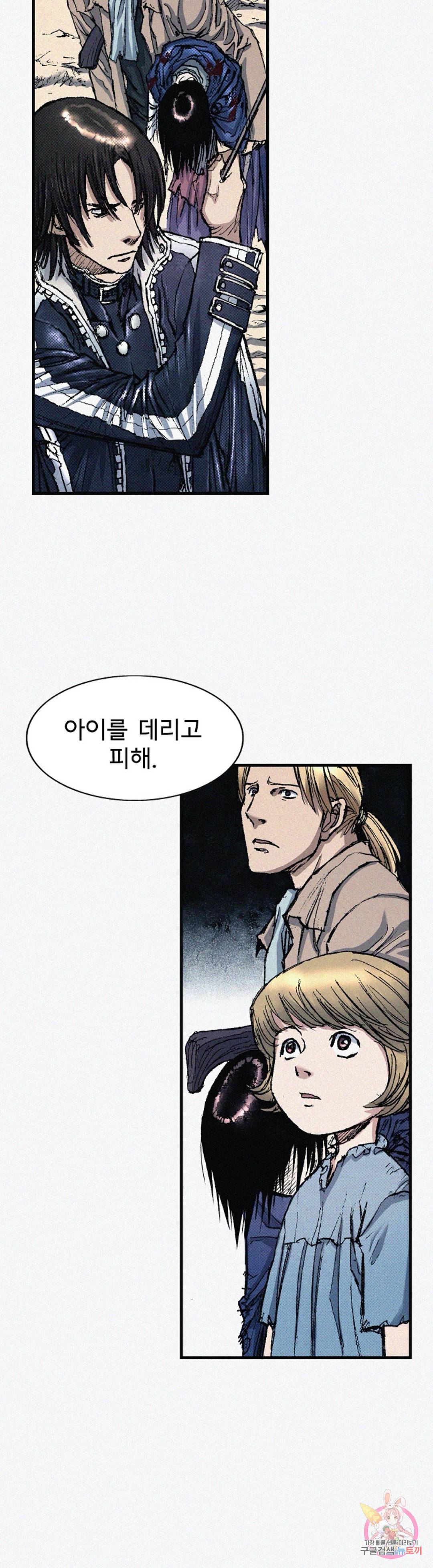 천추 61화 3
