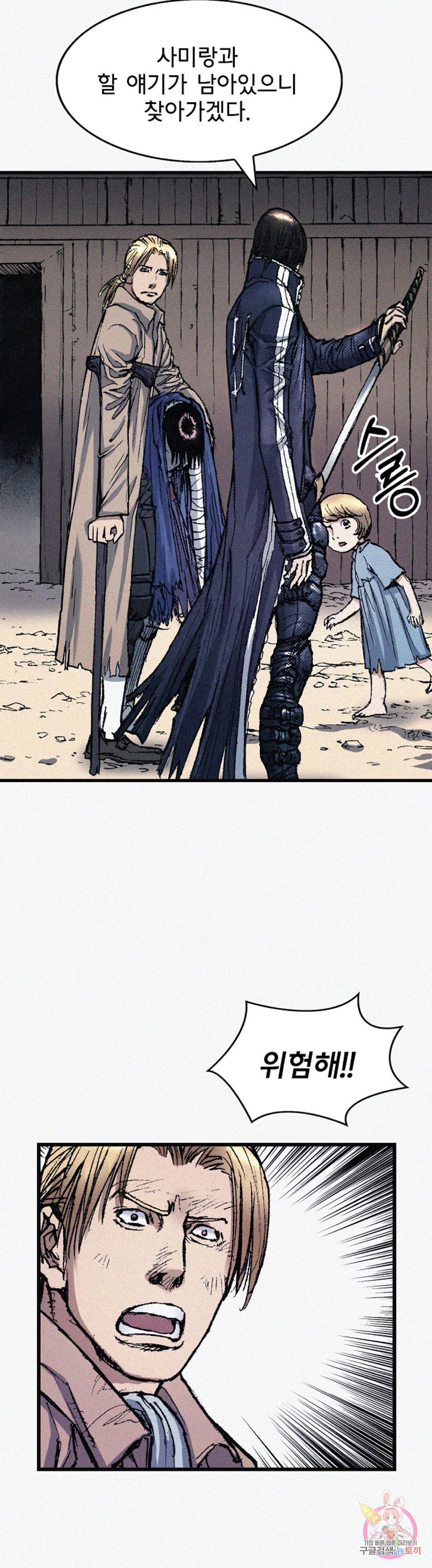 천추 61화 5
