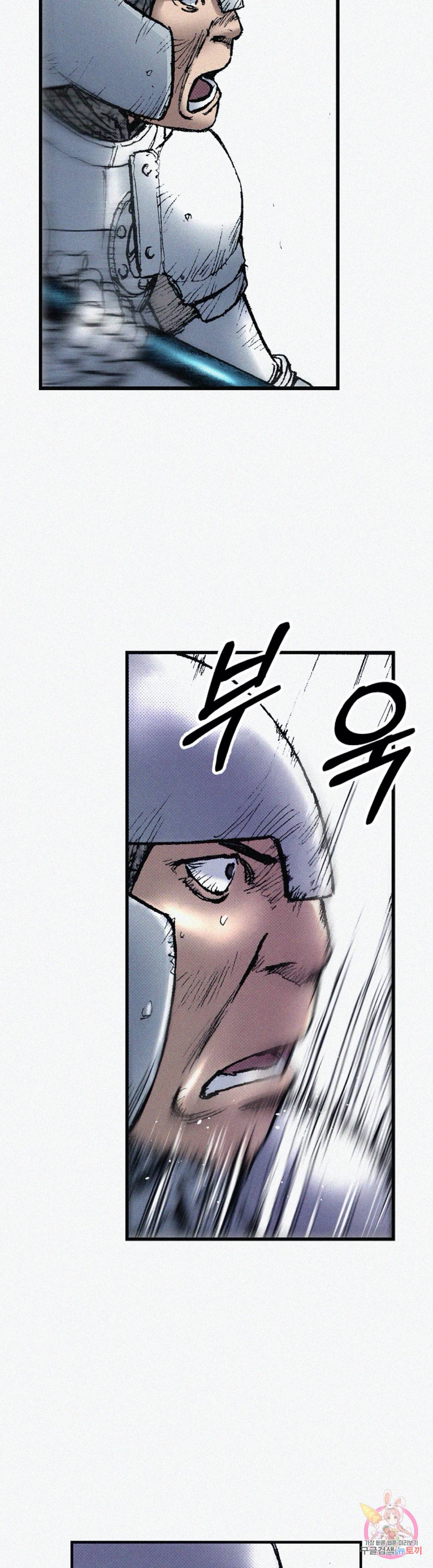 천추 61화 9