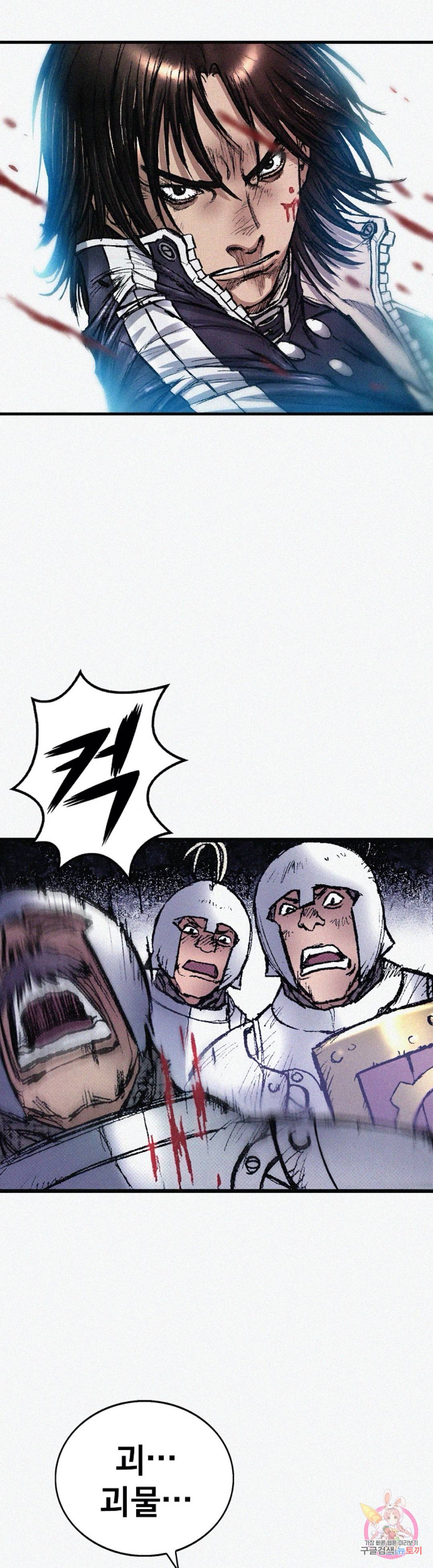 천추 61화 17