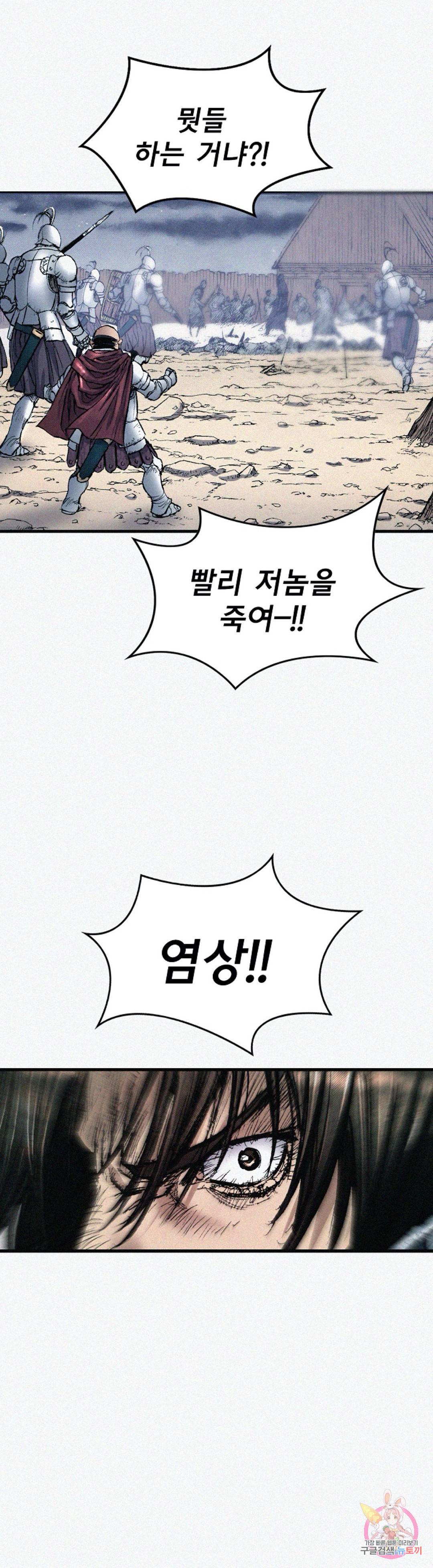 천추 61화 21