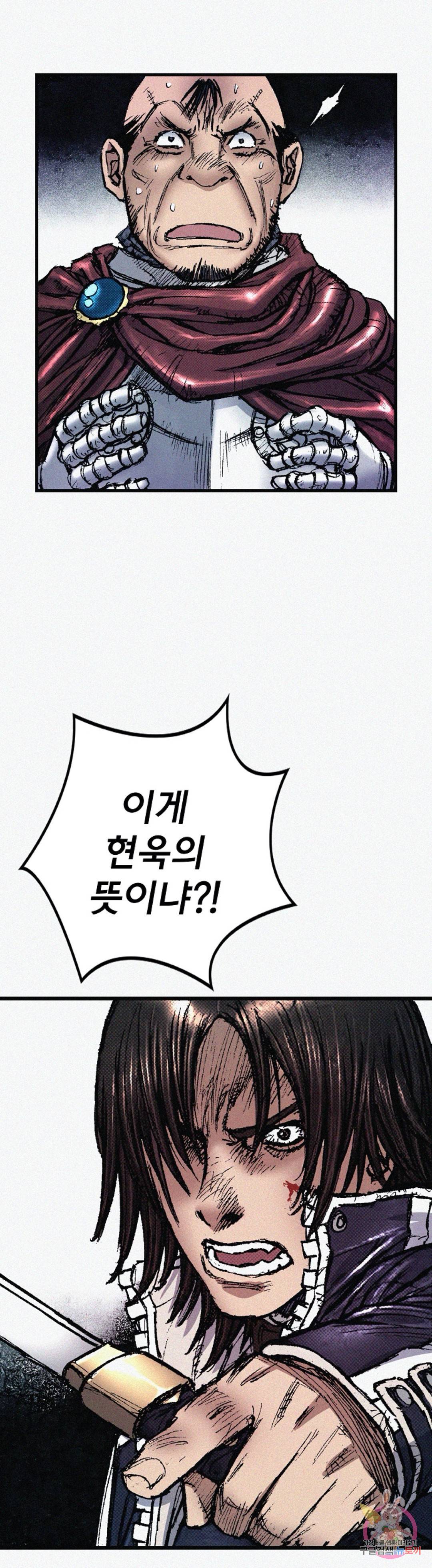 천추 61화 22
