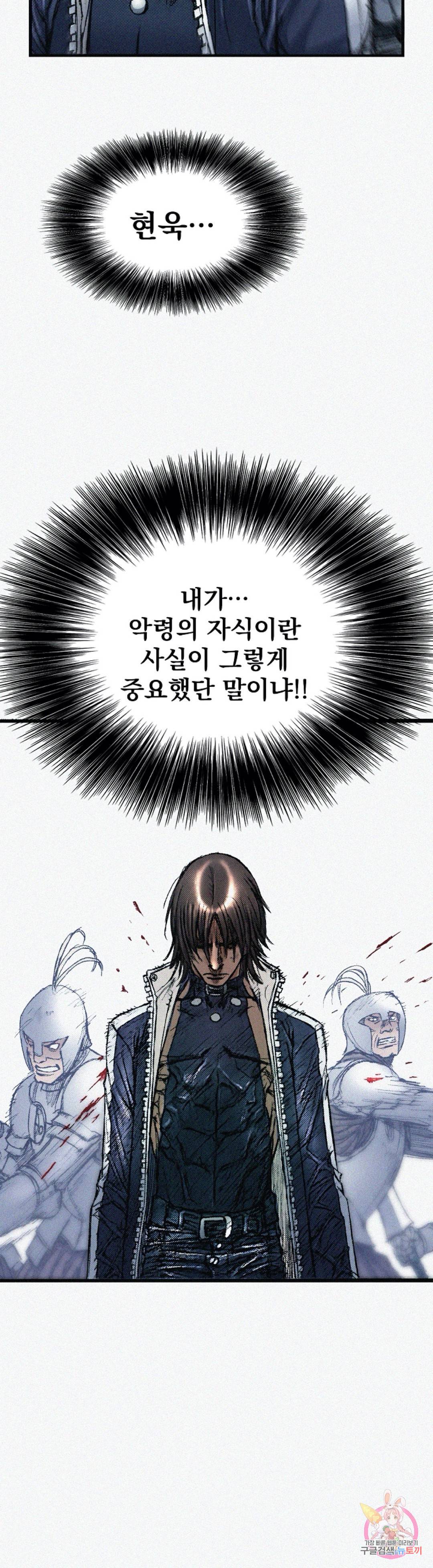천추 61화 26