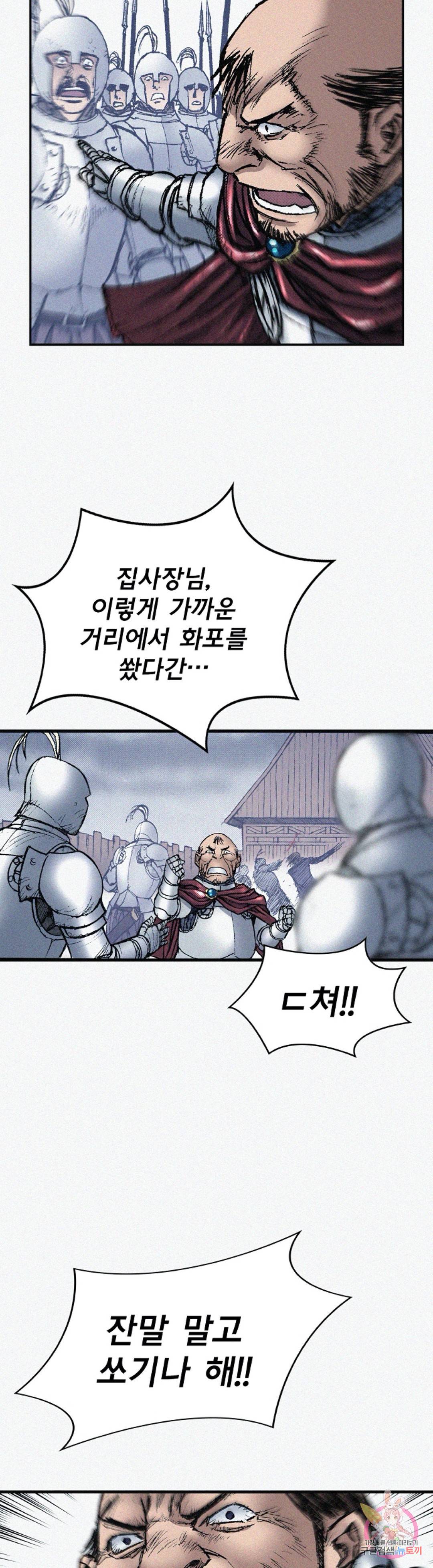 천추 61화 30
