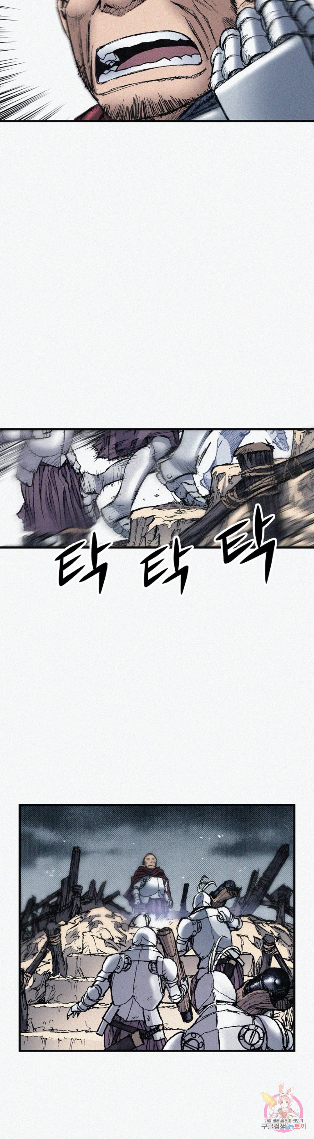 천추 61화 31
