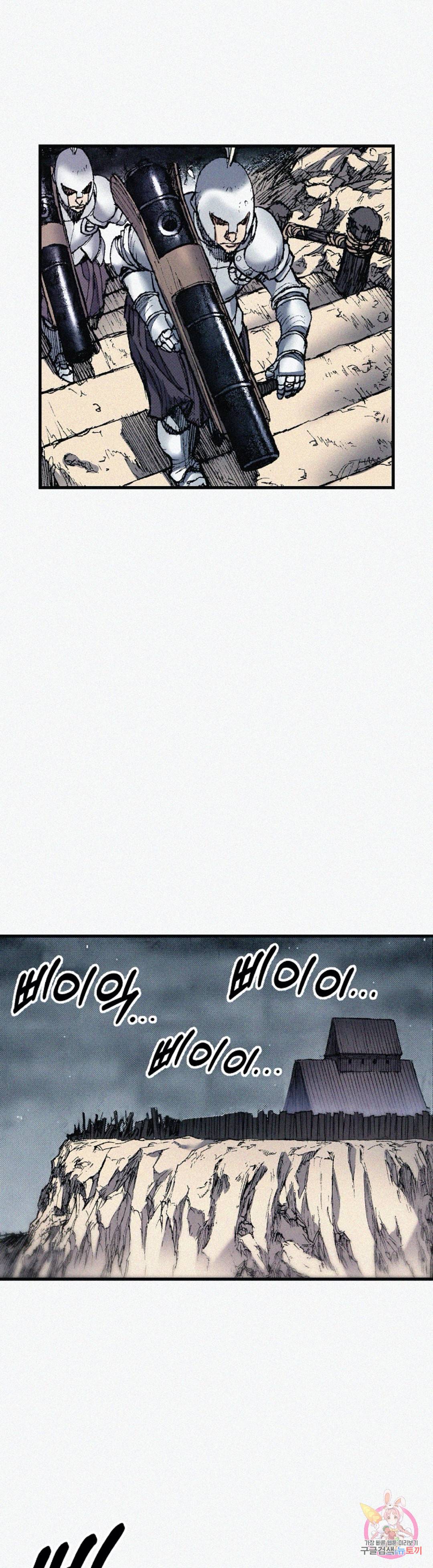천추 61화 32